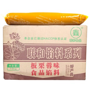 联和板栗馅板栗味蓉馅料 蛋黄酥 包子板栗酥馅料5kg原装烘焙原料