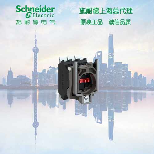 议价原装 ZB4BZ141 施耐德 安装基座带触点模块 1NO2NC 螺钉夹紧