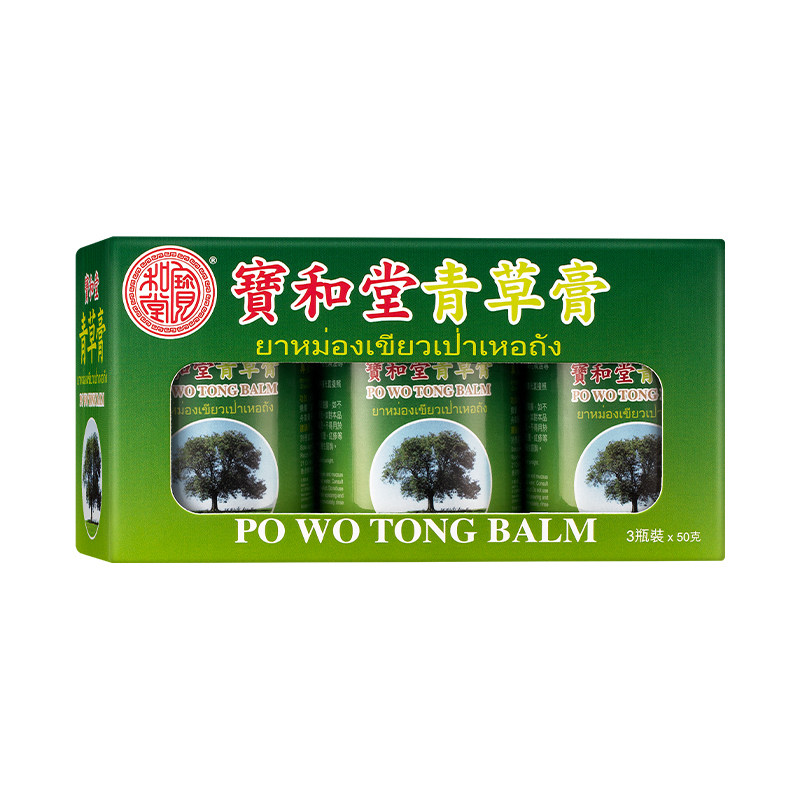 宝和堂青草膏50克x3瓶缓解烫伤扭伤蚊虫咬车船晕浪非泰国玉菩药堂