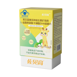 佐贝高L-盐酸氨酸牛磺酸DHA助力长高儿童青少年钙片多种营养素