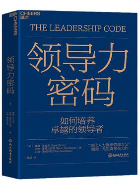 湛庐文化企业管理新书