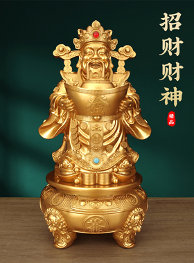 财神到财神爷摆件招财客厅乔迁供奉文财神公司店铺开业神像装饰品