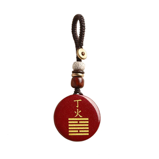 遇见普陀山朱砂丙火丁汽车钥匙扣手机挂件五行补火离火卦圆牌项链