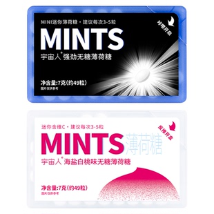 【两口味混搭】宇宙人强劲无糖薄荷糖清新口气白桃含片咖啡糖4盒