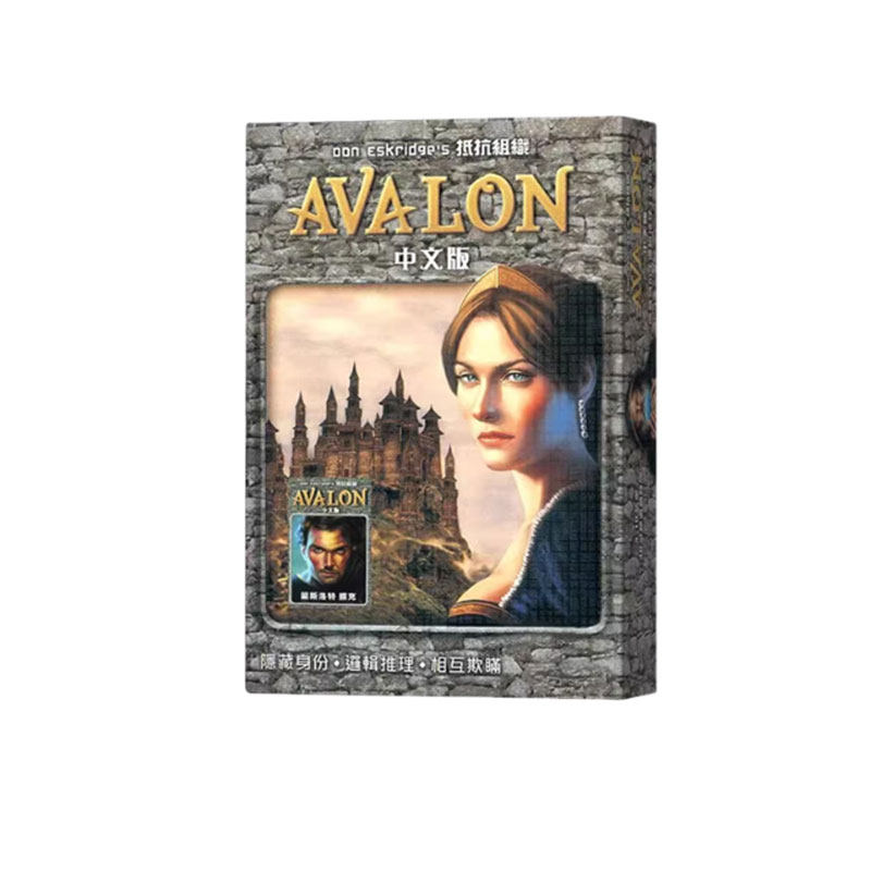 阿瓦隆桌游卡牌AVALON抵抗组织