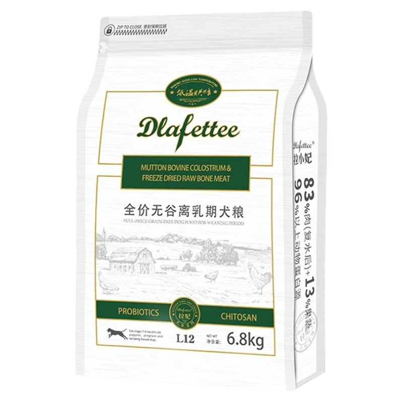 拉妃丨L12低敏配方离乳期幼犬粮
