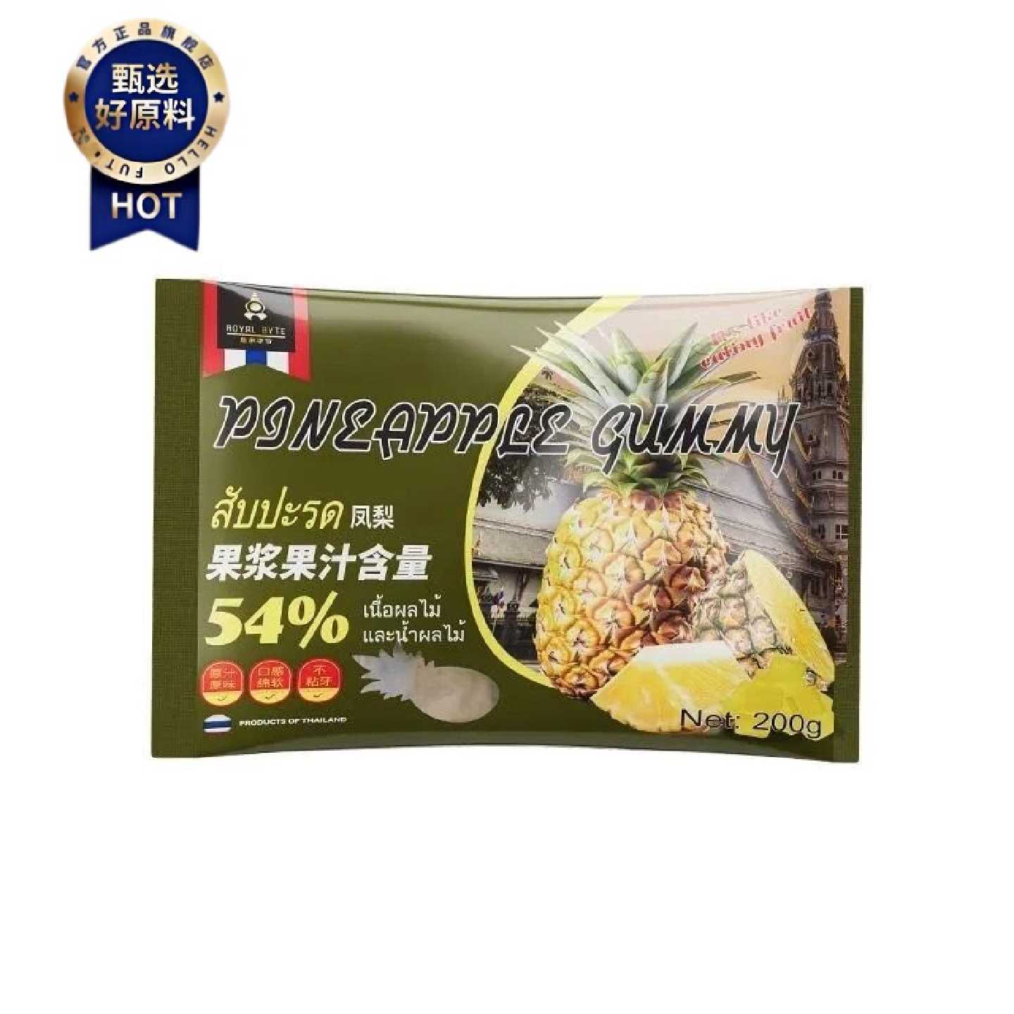 泰国进口糖果芒果皇家字节凤梨椰子果肉软糖休闲榴莲零食特价清仓