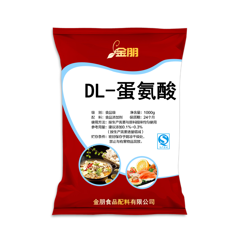 食品级DL-蛋氨酸纯氨基酸钓鱼用高纯度99%氨基酸100克食品添加剂