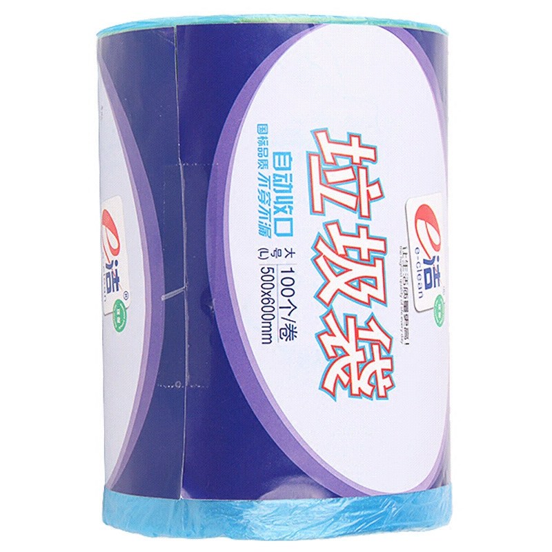 自动收口垃圾袋手提式大号厨房塑料抽绳家用加厚背心式宿舍用学生