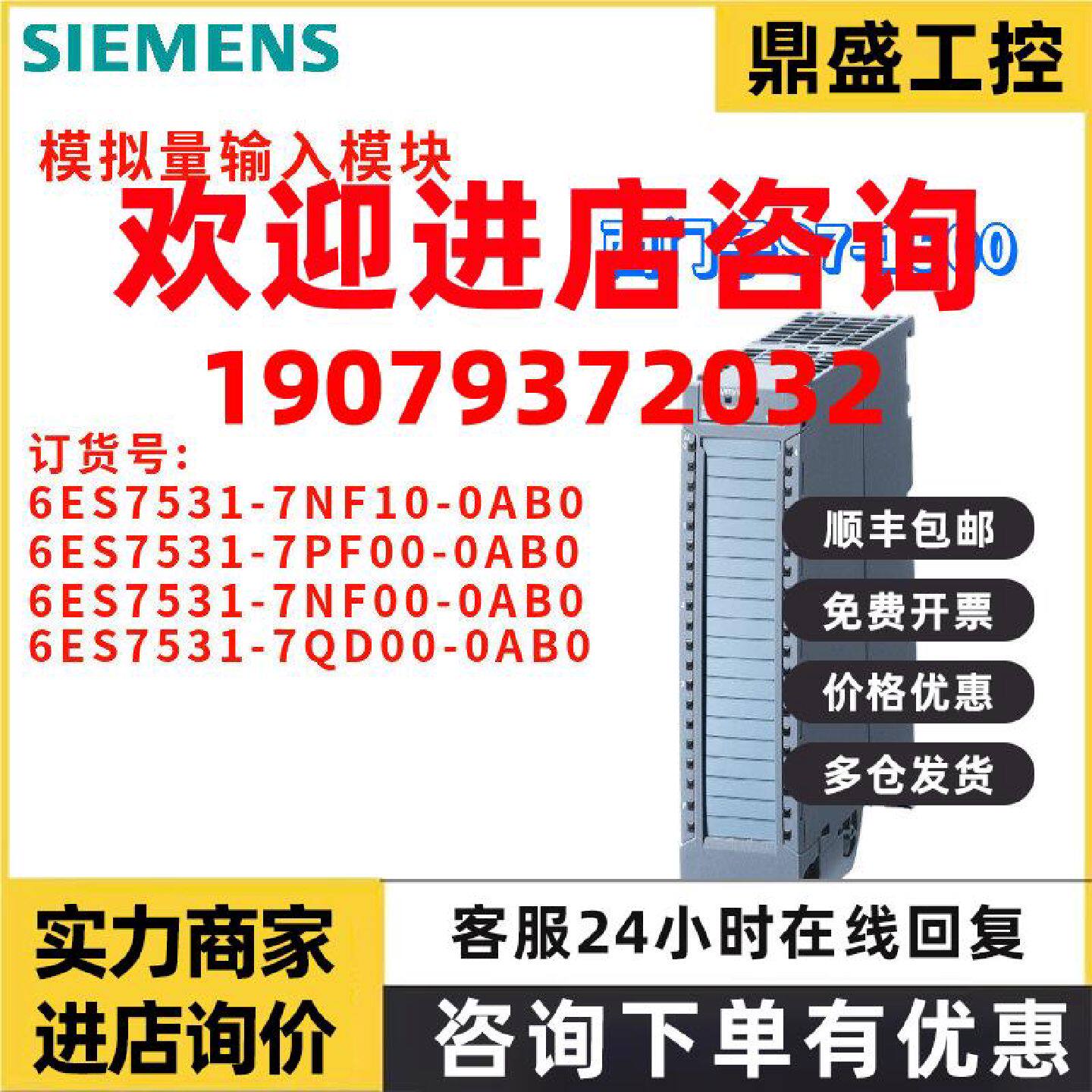 议价西门子 6ES7 531 6ES7531-7NF10/7PF00//7NF00/7QD00-0AB0/OA