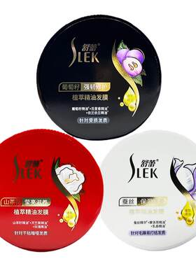 舒蕾受损修护发膜官方正品
