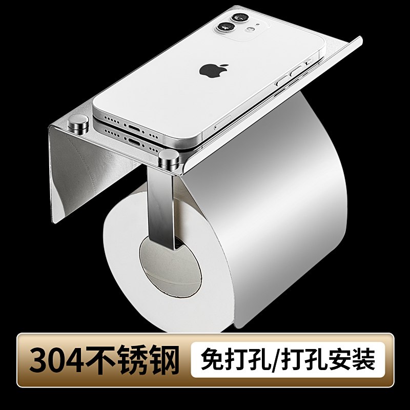 免打孔卷纸架纸巾卫生间304不锈钢手机置物架酒店厕所手纸盒壁挂