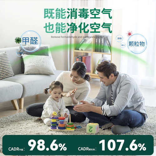 【卫健委备案】奥洁家用小型除甲醛等离子空气净化消毒机人机共存