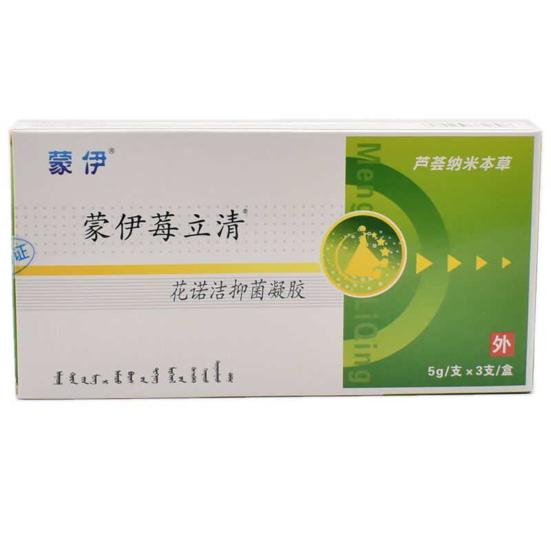 蒙伊霉菌妇科凝胶抑菌止痒祛异味