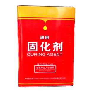 油漆固化剂通用油漆催干剂油漆快干剂速干剂硬化剂汽车工业聚酯漆