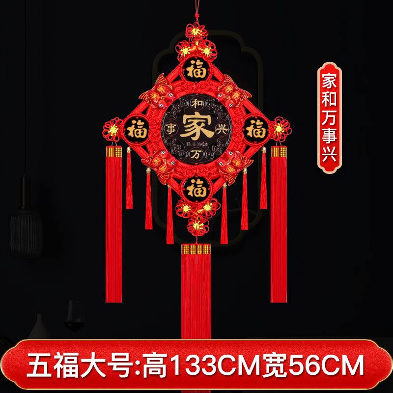 中国结挂件五福桃木结玄关背景墙装饰乔迁壁挂新年挂饰红色纳福