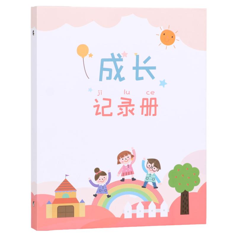 儿童成长记录册 幼儿园宝宝档案手册活页装diy手工制作纪念册相册