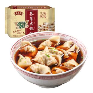 吴茂兴馄饨黑皮荠菜鲜肉馄饨纯手工包制菜肉馄饨混沌速食早餐