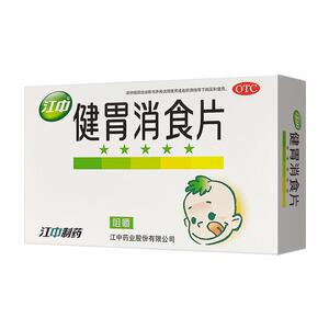 江中 健胃消食片 36片 健胃消食 消化不良 儿童装 健胃消食片