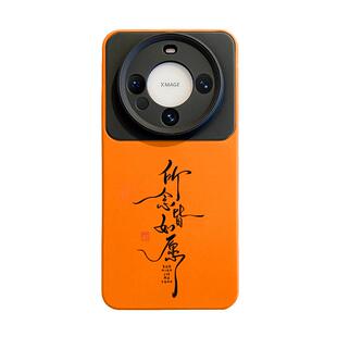 所念皆如愿适用华为mate60pro手机壳2026新款马年mate80promax中国风文字70pro撞色40二合一pro+全包红防摔50