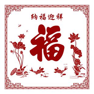 真石漆福字模板照壁绘画模板大红福喷漆图大门背景墙壁画吉祥外墙