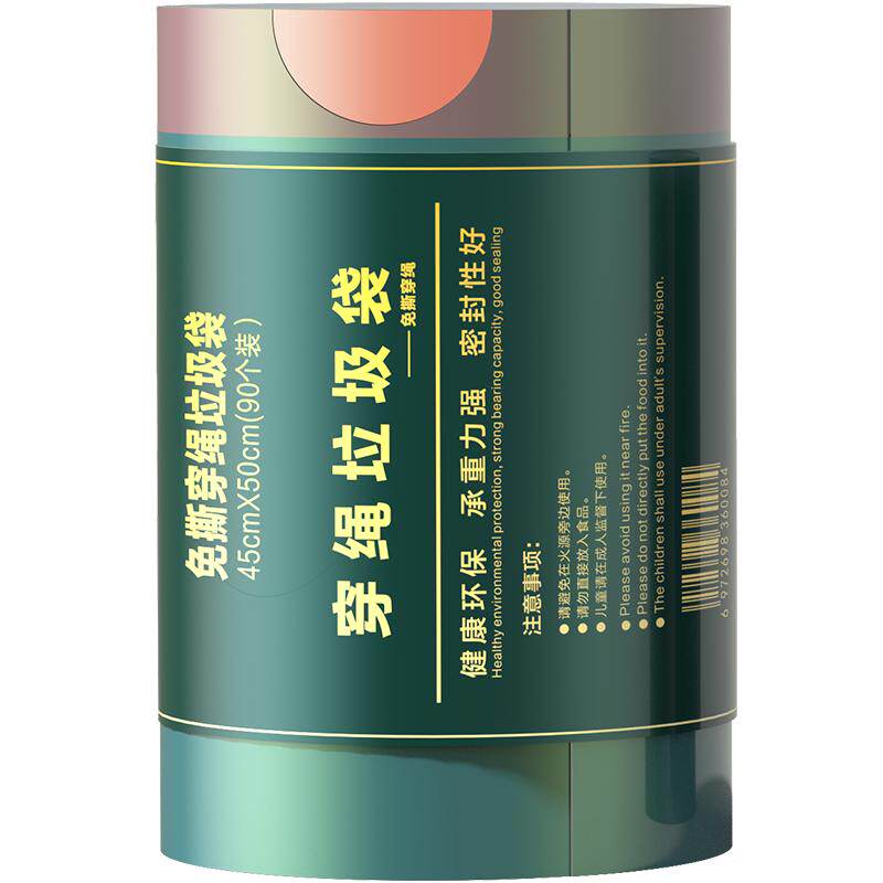 免撕抽绳垃圾袋家用抽取