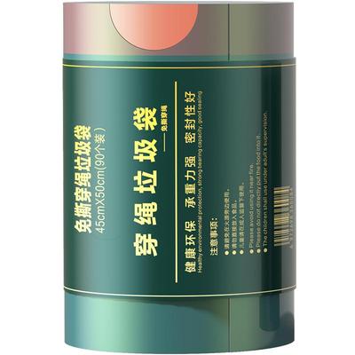 免撕抽绳垃圾袋家用抽取