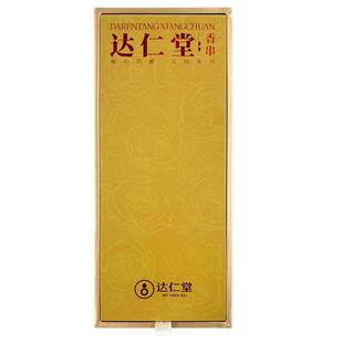 达仁堂香串古法手工香牌缓解鼻敏感提神醒脑香珠合香珠中药手串