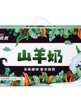 安牧山羊奶小分子易吸收专业脱膻