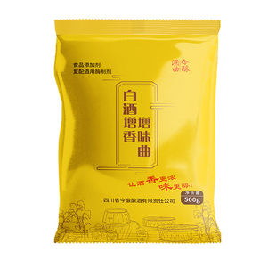 今酿白酒曲多菌种白酒增香增味曲传统熟料发酵曲药白酒酿酒曲酵母