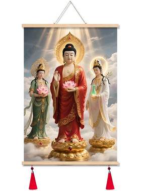 西方三圣画像中式实木卷轴