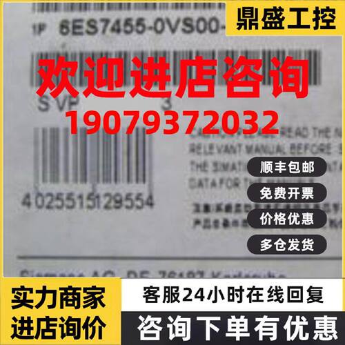 议价西门子 6ES7455-0VS00-0AE0 控制模块 全新原装正品