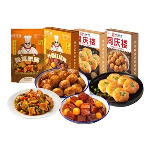 同庆楼招牌mini狮子头速食半成品预制菜高端家用加热即食四喜丸子