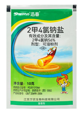 万农2甲4氯钠草坪玉米水稻除草剂