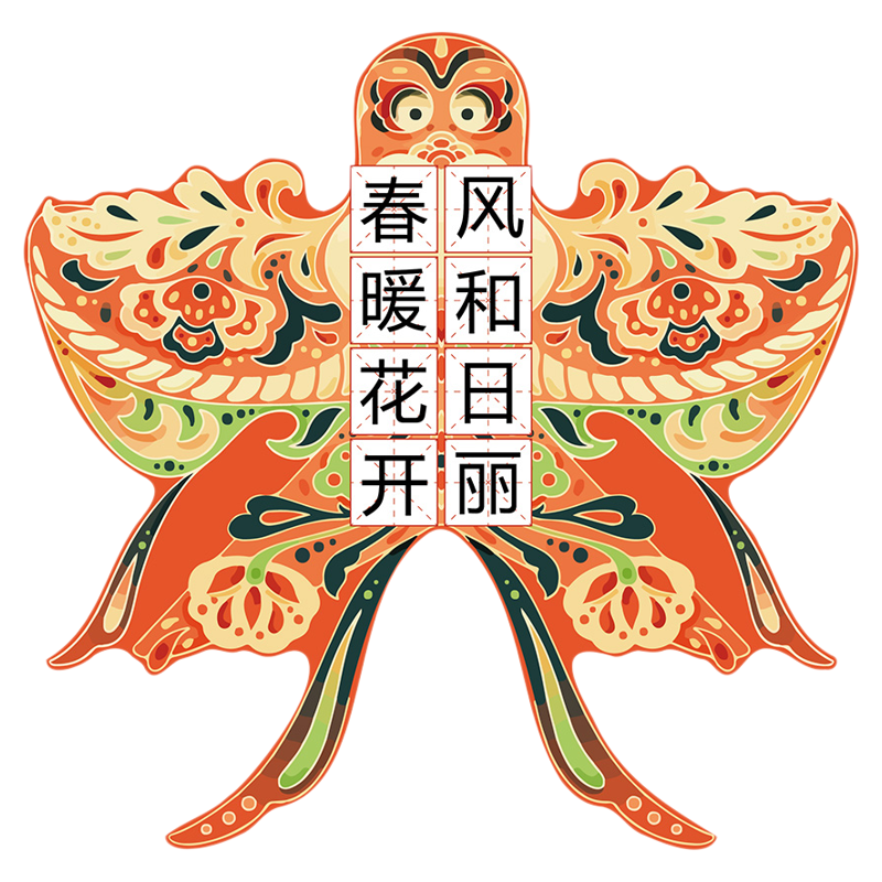 幼儿园墙面装饰风筝纸鸢环创主题成品贴纸非遗传统文化场景布置