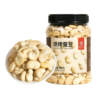 【南子口】烘烤蚕豆400克罐装非油炸香酥老人儿童健康休闲零食