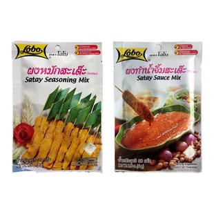 沙爹酱料lobo泰国进口烧烤调味酱沙爹风味烤肉粉腌料泰式烧烤蘸酱