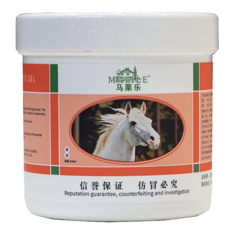 马栗乐医用退热凝胶马栗膏肩颈腰椎颈椎身体护理马膏金伯帆旗舰店