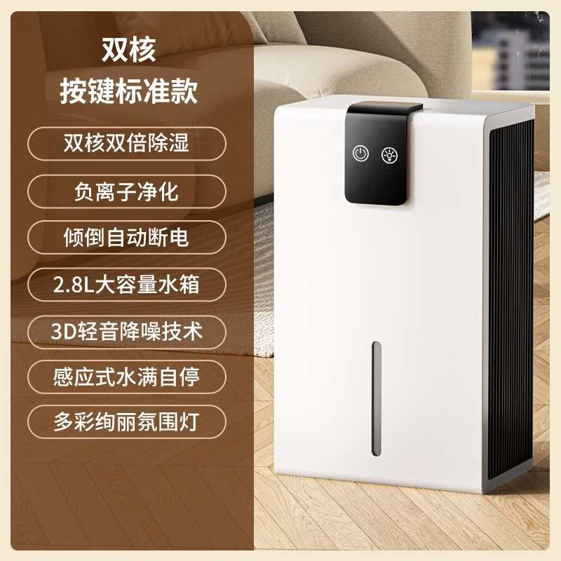 除湿机家用卧室抽湿机空气去湿器吸湿器地下室110V吸湿除潮干燥器