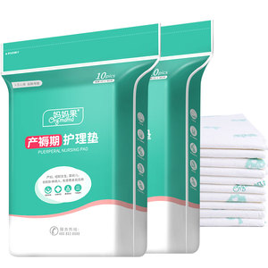 产褥垫一次性护理垫产妇专用产后姨妈床垫子60x90大号中单隔尿垫
