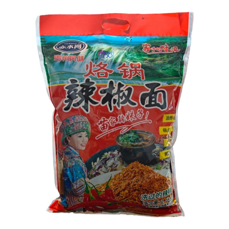 苗家辣妹辣椒面5斤商用贵州风味川黔特产麻辣五香烙锅烧烤2.5kg