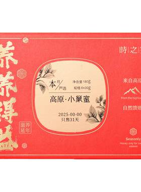 时之蜜养养得益高原小巢蜜蜂巢蜜