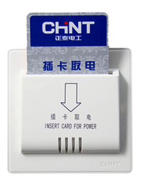 正泰酒店宾馆插卡取电6600w开关