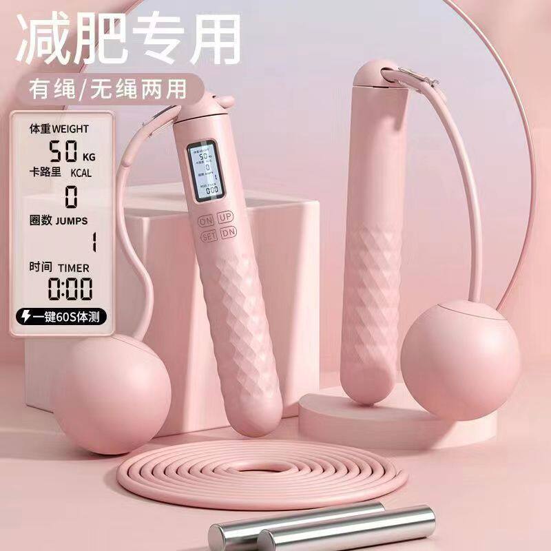 计数计时无绳智能跳绳中考健身减肥运动款铁块燃脂女专用负重大球