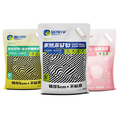 喵铮铮天然原矿猫砂低尘吸水快