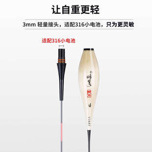 明孚芦苇夜光漂高灵敏鲫鱼电子漂日夜两用316小电池黑坑加长浮漂