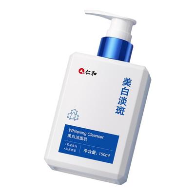 【胖东莱热销】美白洗面奶第1