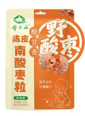 齐云山陈皮南酸枣粒酸甜蜜饯零食酸枣糕办公食品出游解腻食品