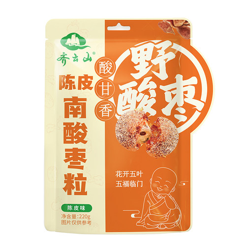 酸枣糕/酸角/沙棘/刺梨