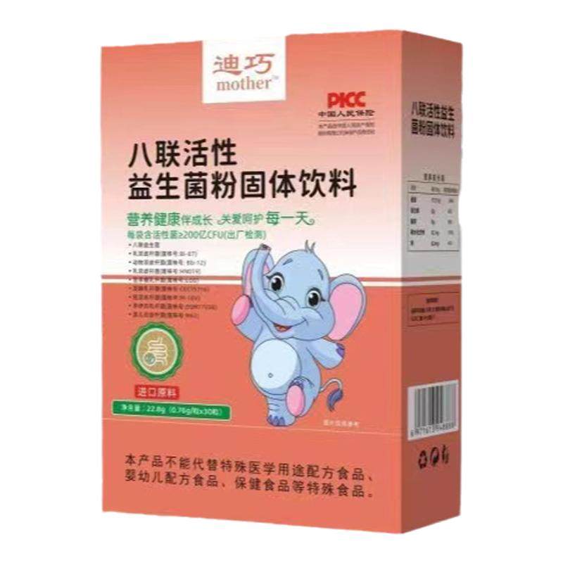 迪巧八联活性益生菌菌株